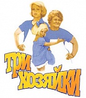 «Три хозяйки» крупа гречневая ядрица первый сорт «Три хозяйки» крупа гречневая ядрица первый сорт