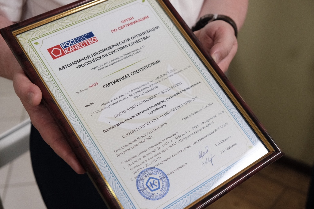 Сертификат_МД.jpg