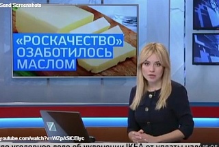 Как проходили исследования сливочного масла 